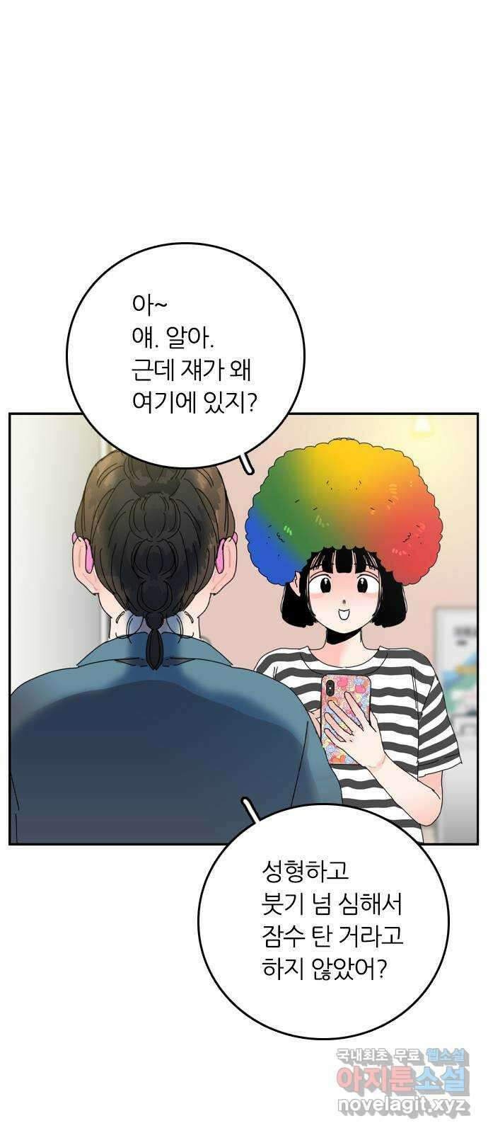 장미같은 소리 68화 11