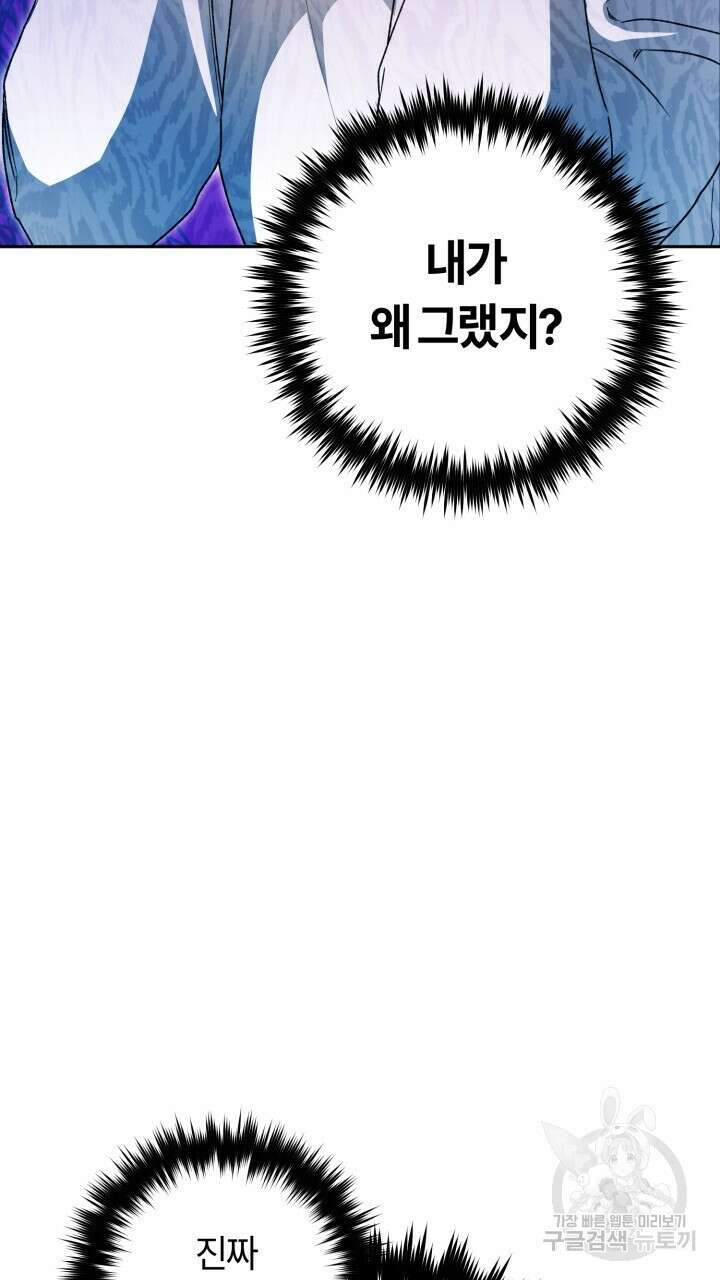 넷카마 펀치!!! 38화 3