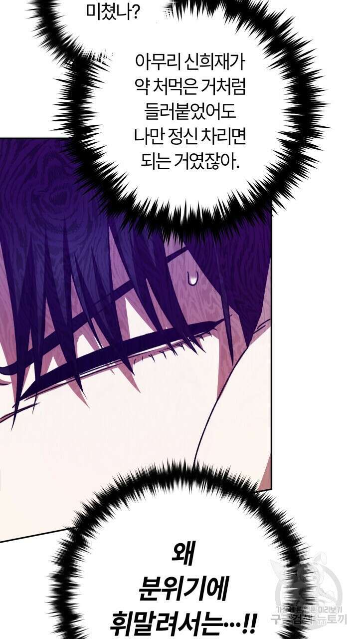 넷카마 펀치!!! 38화 4
