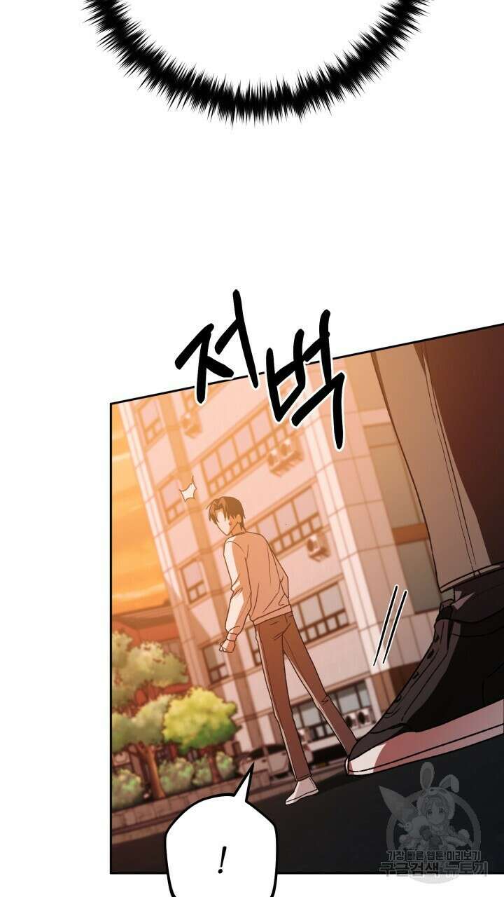 넷카마 펀치!!! 38화 5