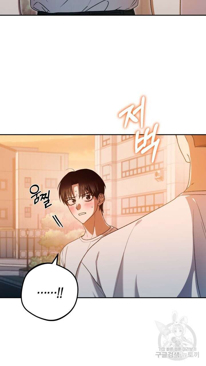 넷카마 펀치!!! 38화 8