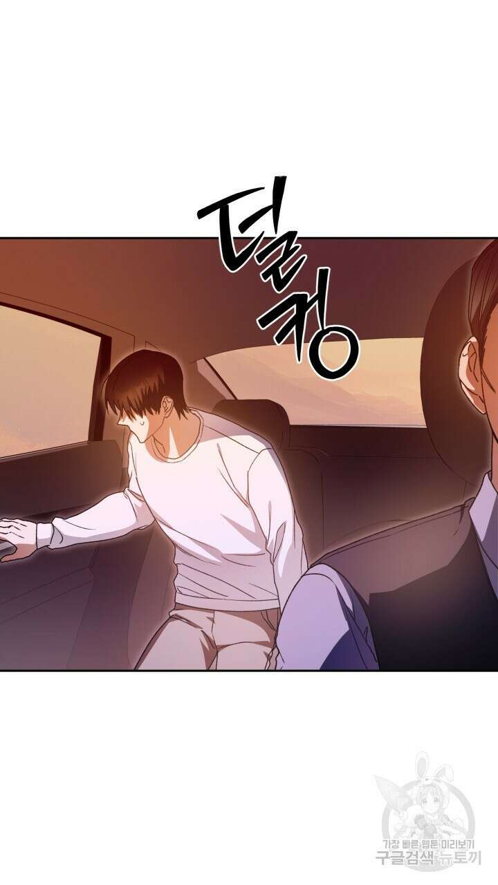 넷카마 펀치!!! 38화 19