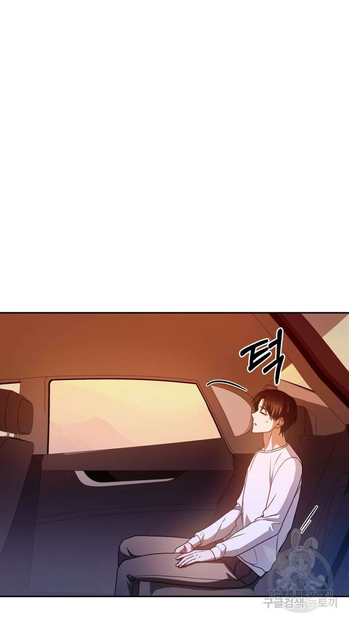 넷카마 펀치!!! 38화 23
