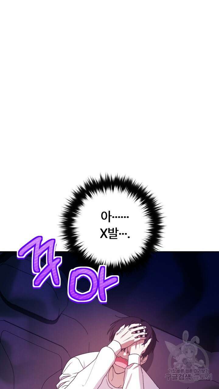 넷카마 펀치!!! 38화 25