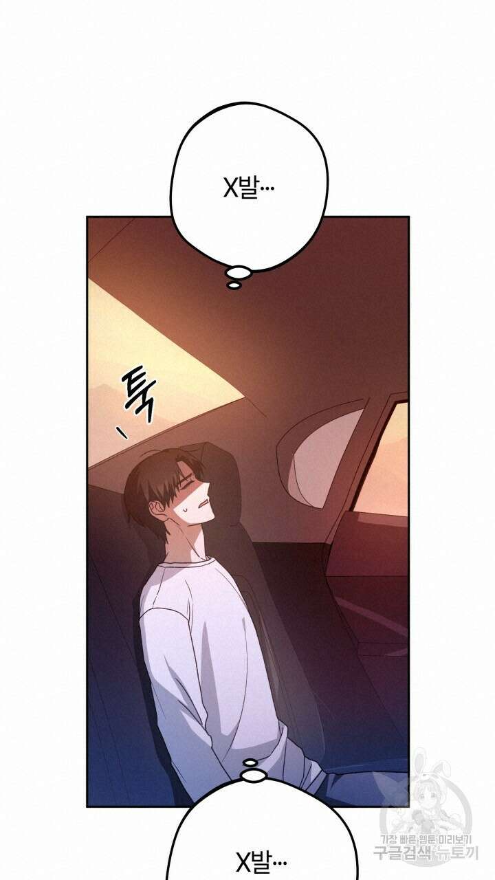 넷카마 펀치!!! 38화 35
