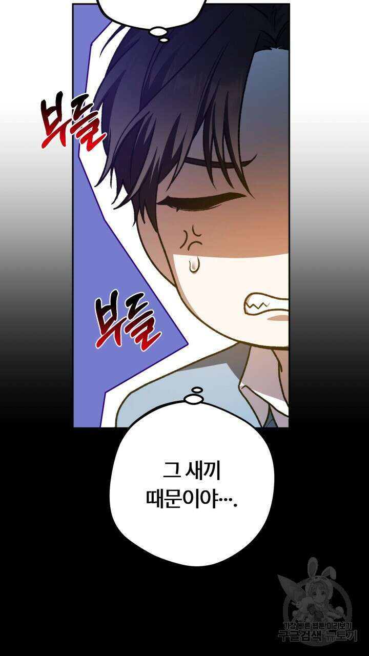 넷카마 펀치!!! 38화 43