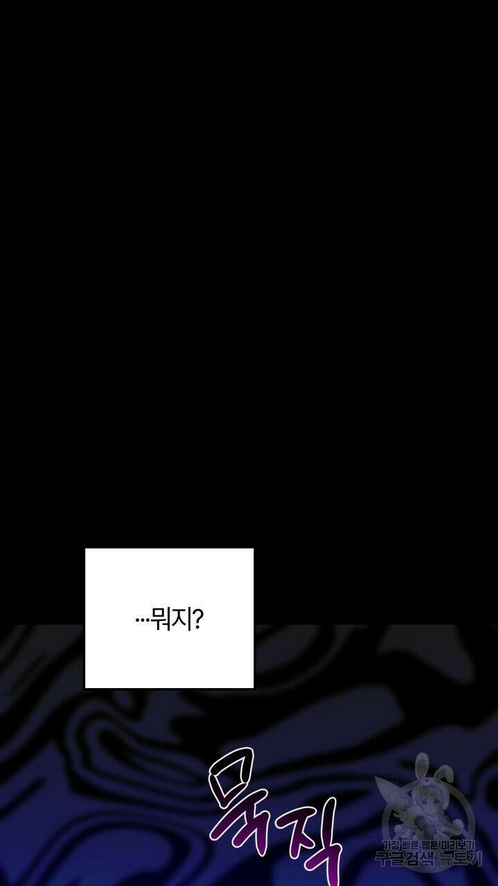 넷카마 펀치!!! 38화 47