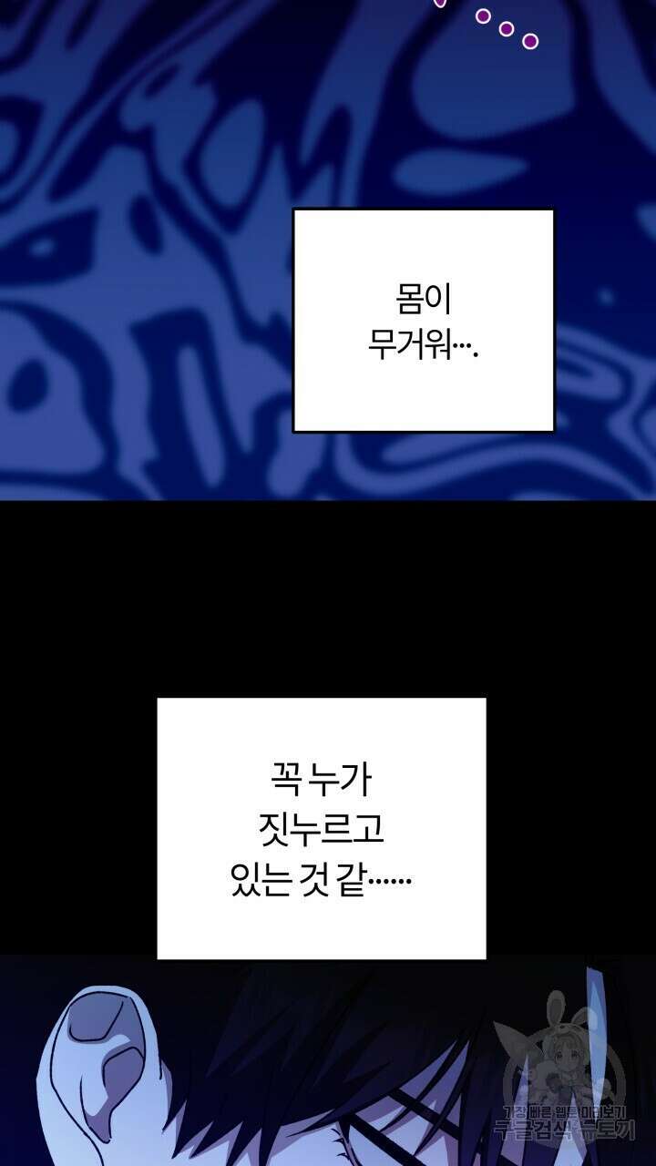 넷카마 펀치!!! 38화 48