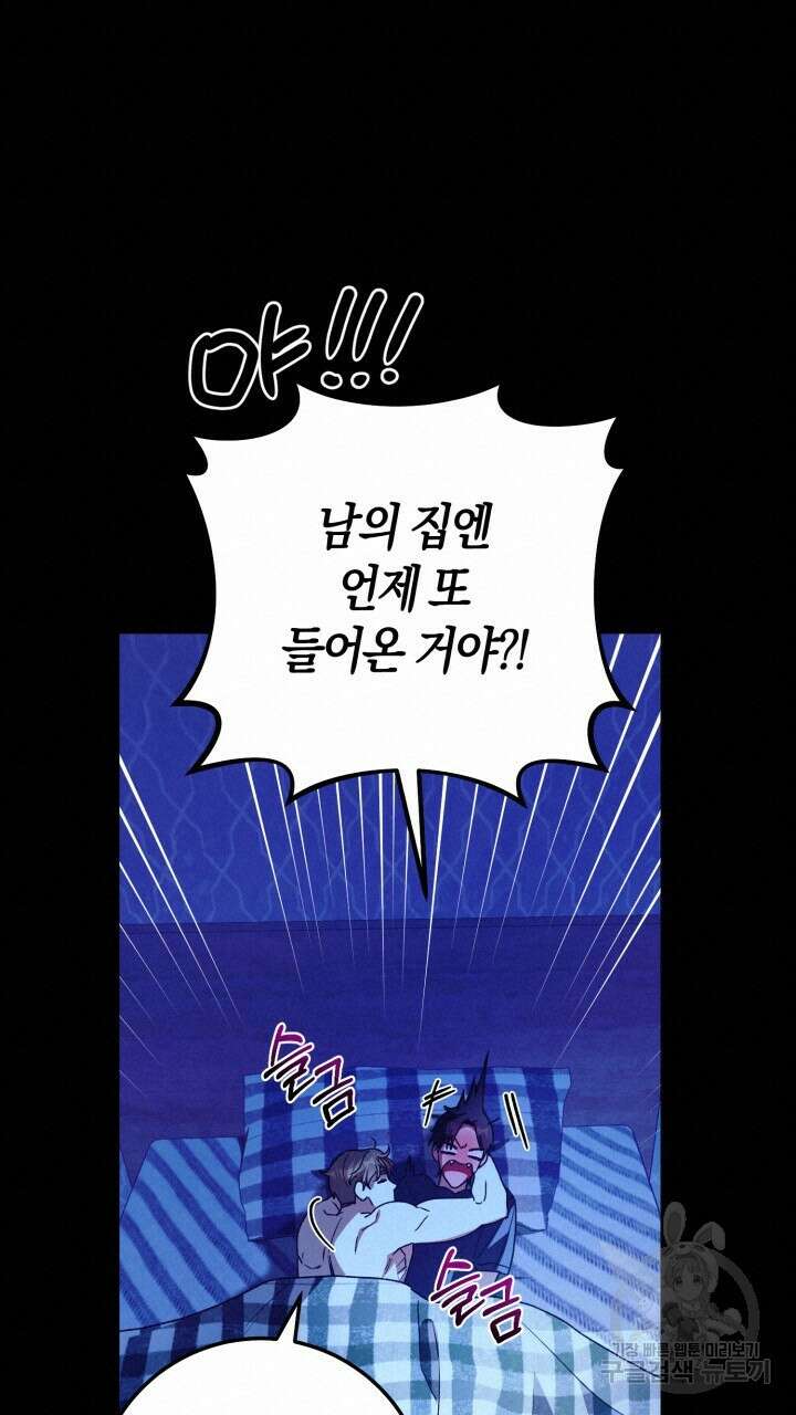 넷카마 펀치!!! 38화 53