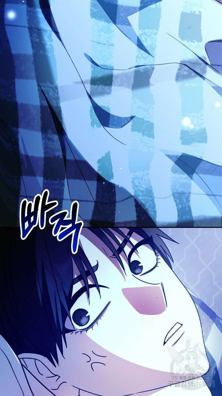 넷카마 펀치!!! 38화 61