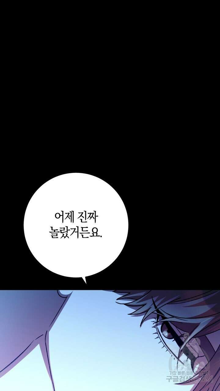 넷카마 펀치!!! 38화 63