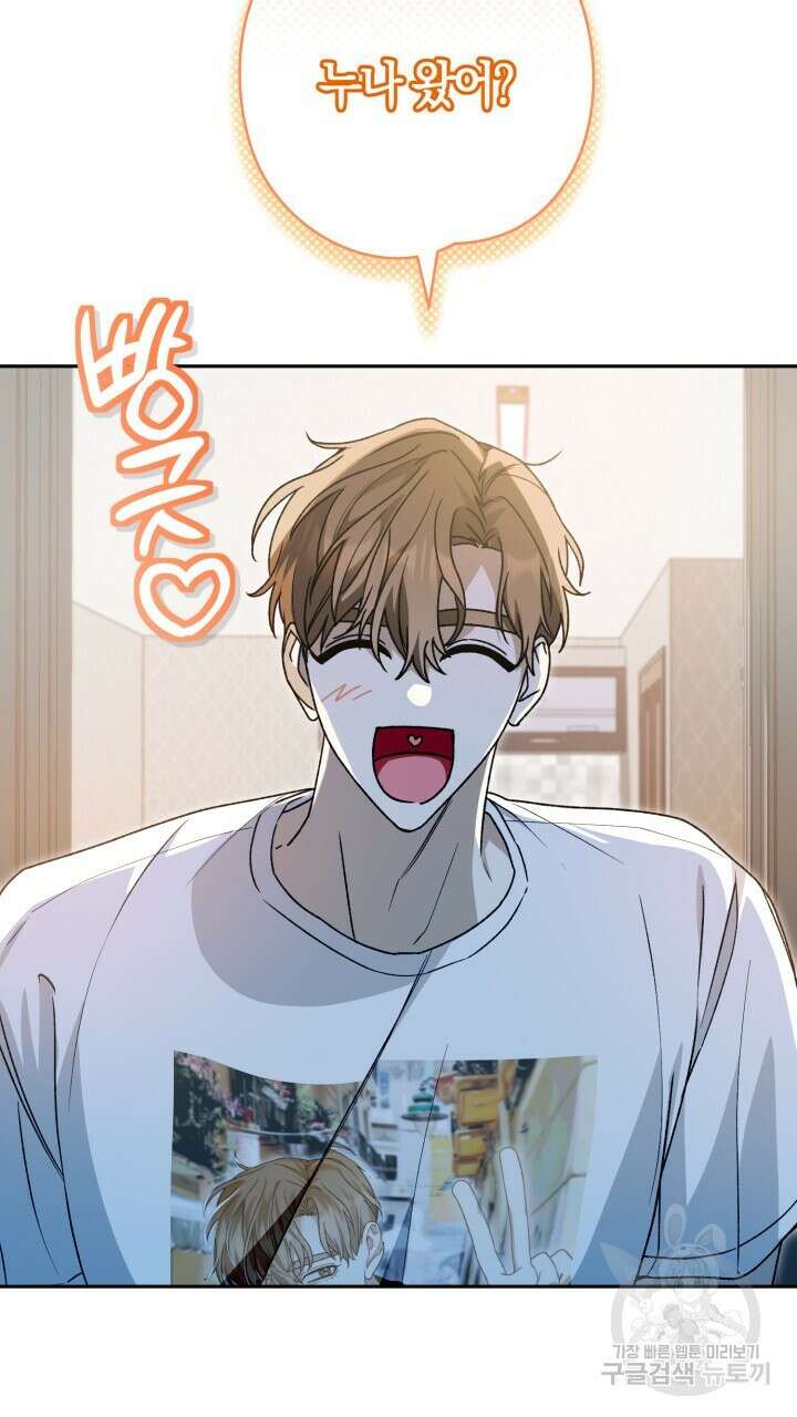 넷카마 펀치!!! 38화 74