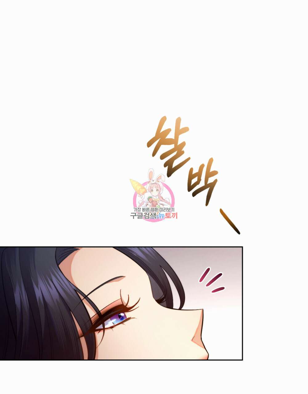 한 배를 탄 사이 50화 1