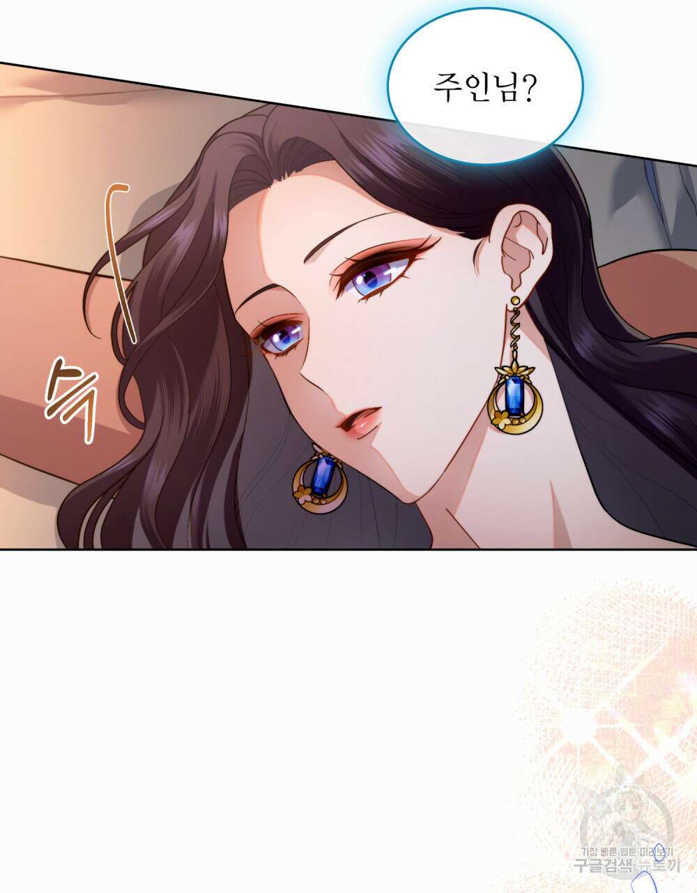 한 배를 탄 사이 50화 4
