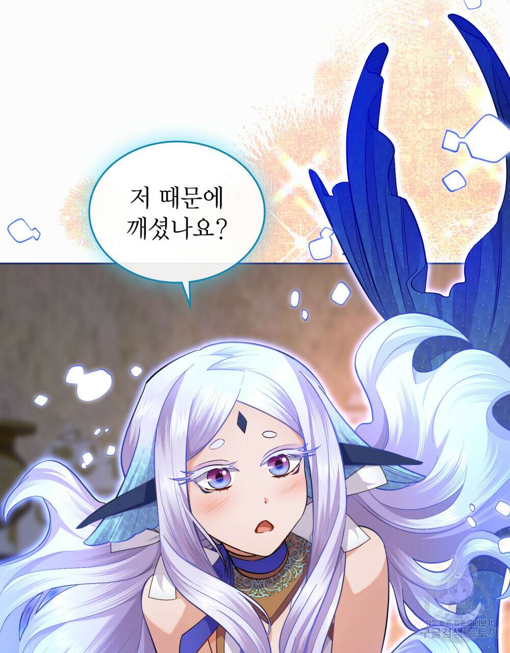 한 배를 탄 사이 50화 5