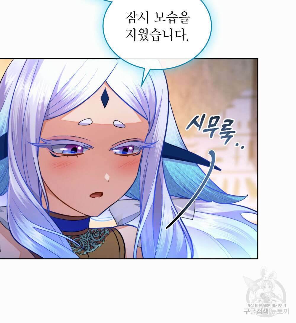 한 배를 탄 사이 50화 9