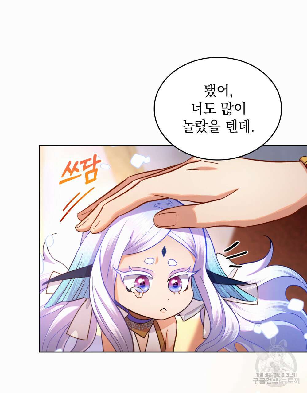 한 배를 탄 사이 50화 11