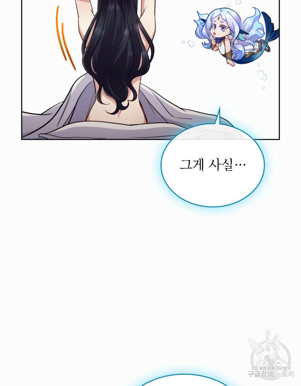 한 배를 탄 사이 50화 15