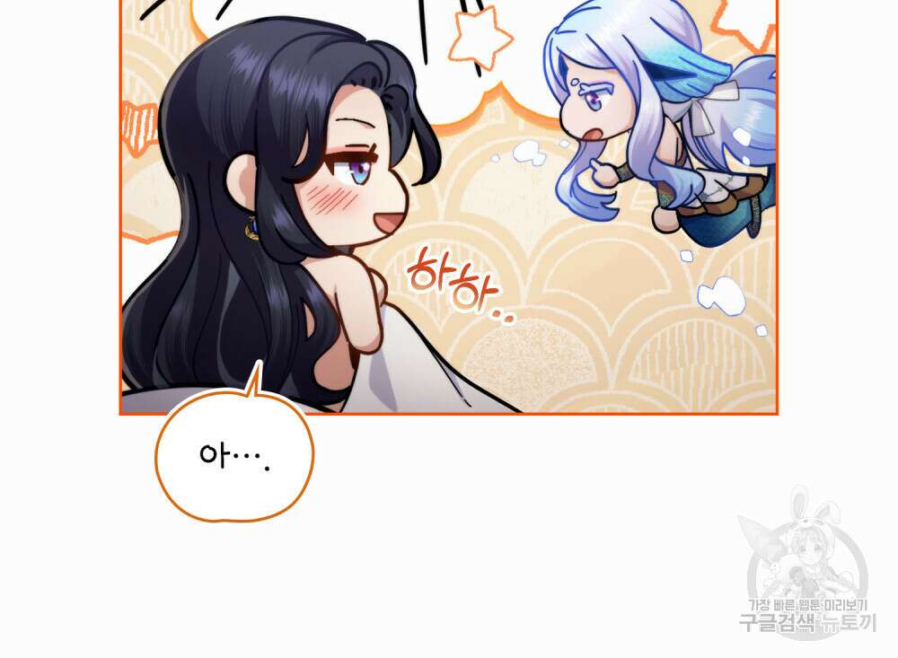 한 배를 탄 사이 50화 18