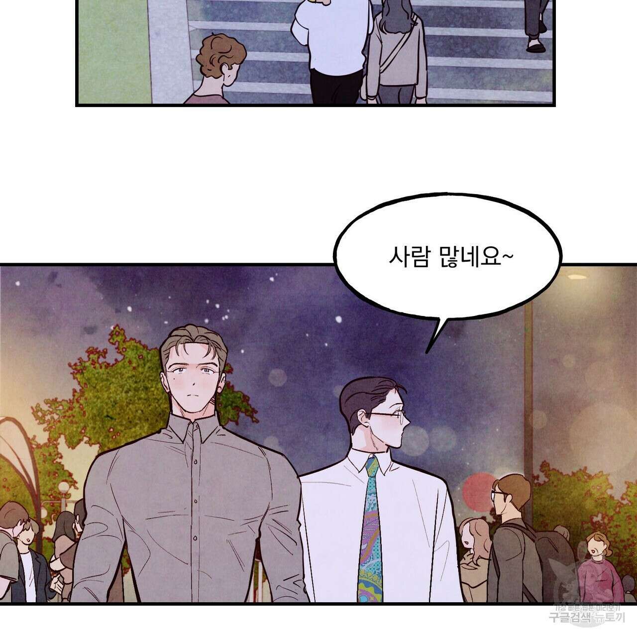 펀치 드렁크 러브 39화 6