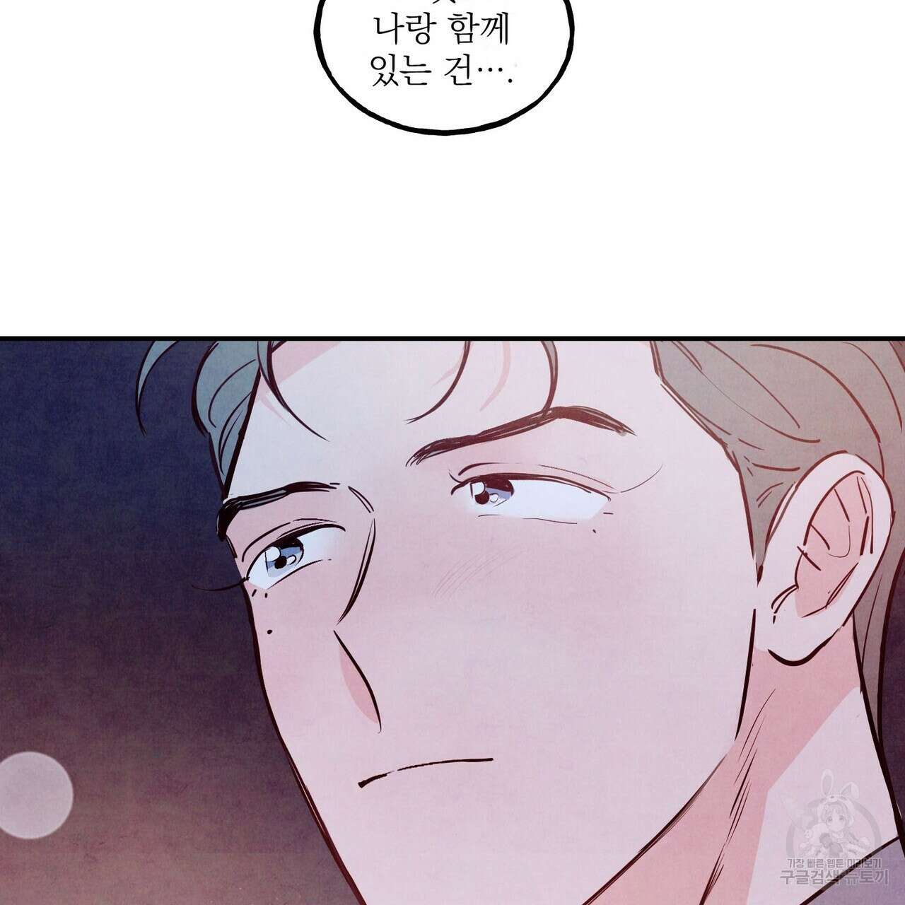 펀치 드렁크 러브 39화 10