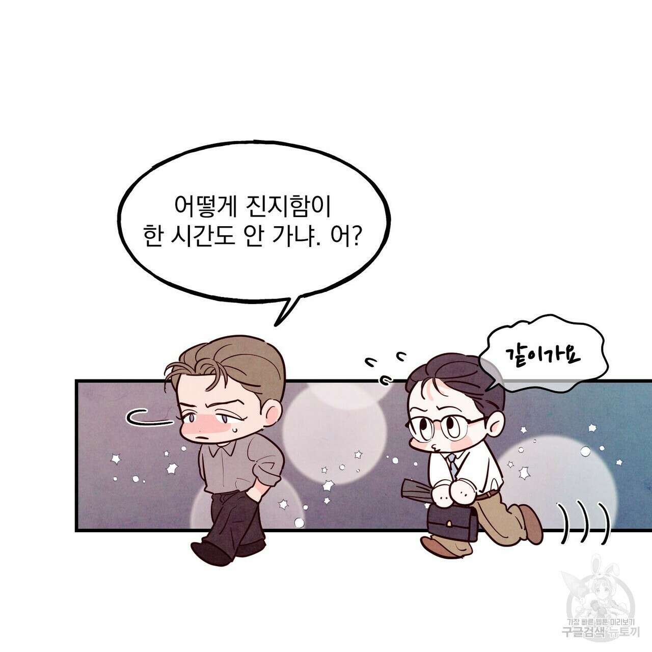 펀치 드렁크 러브 39화 17