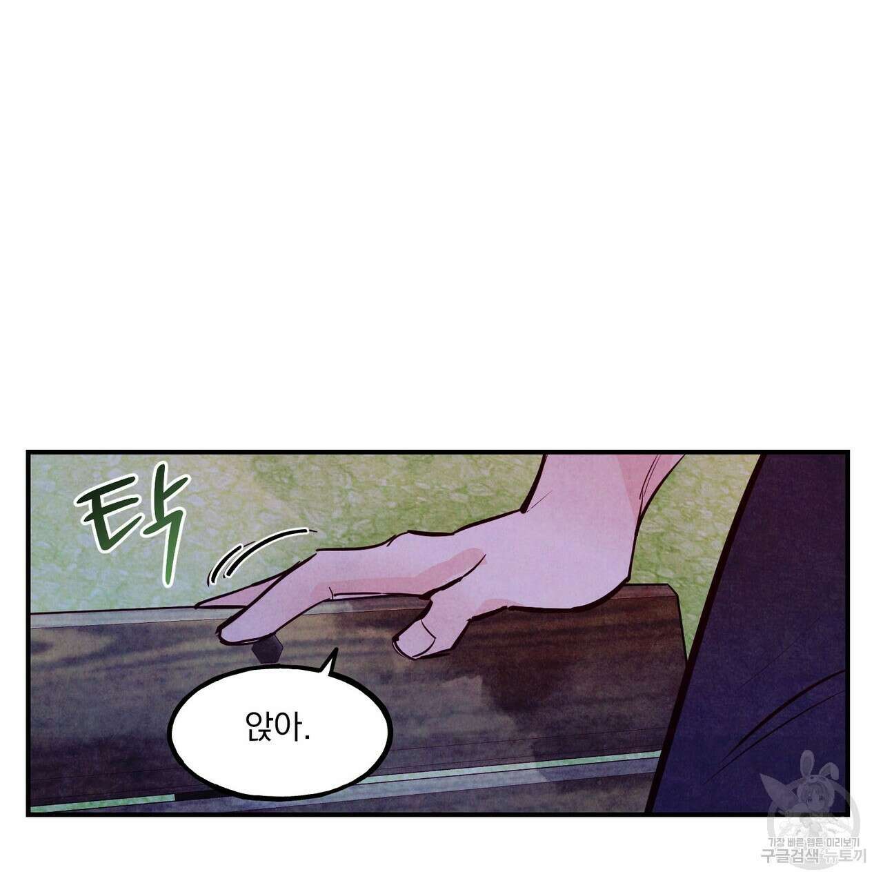 펀치 드렁크 러브 39화 19