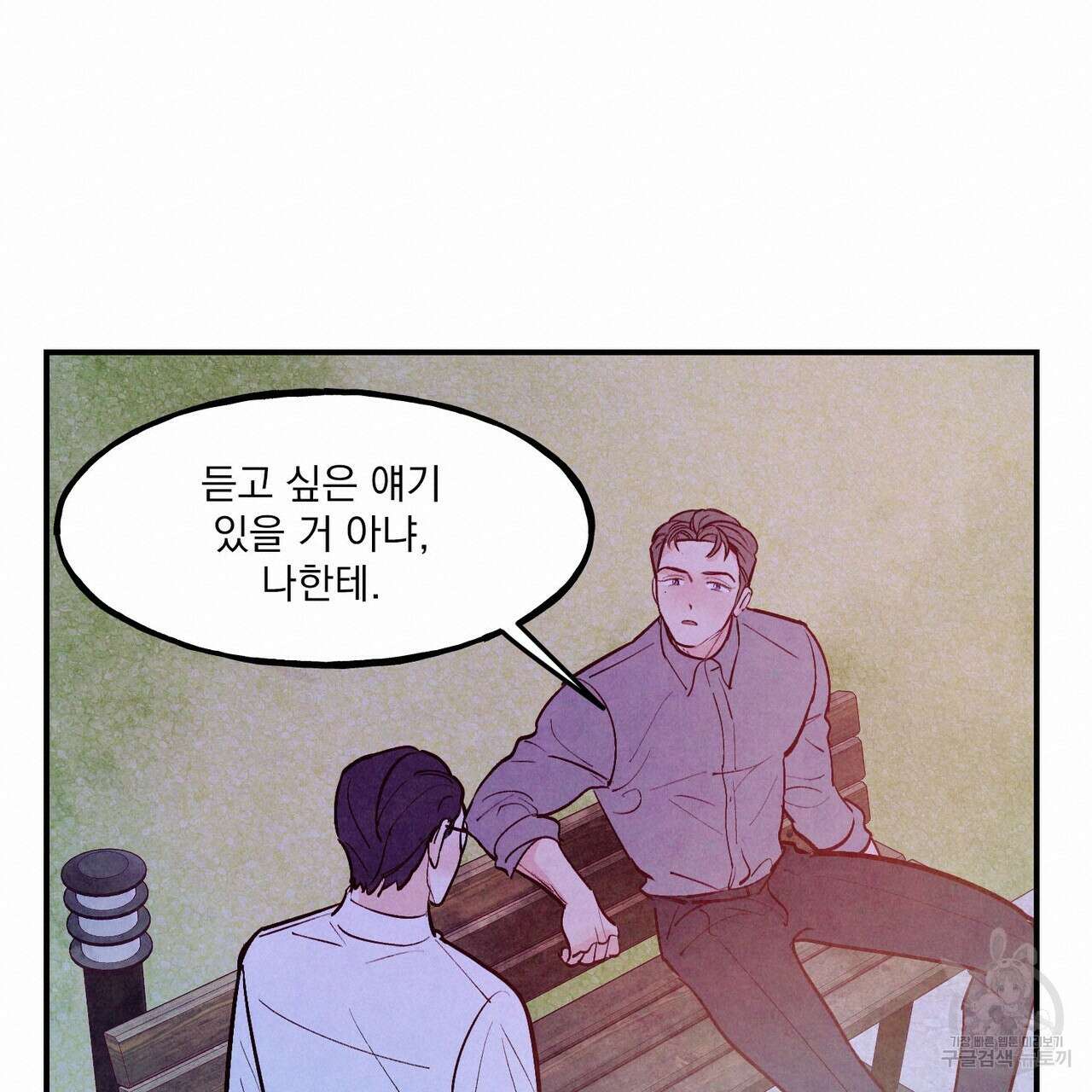 펀치 드렁크 러브 39화 20