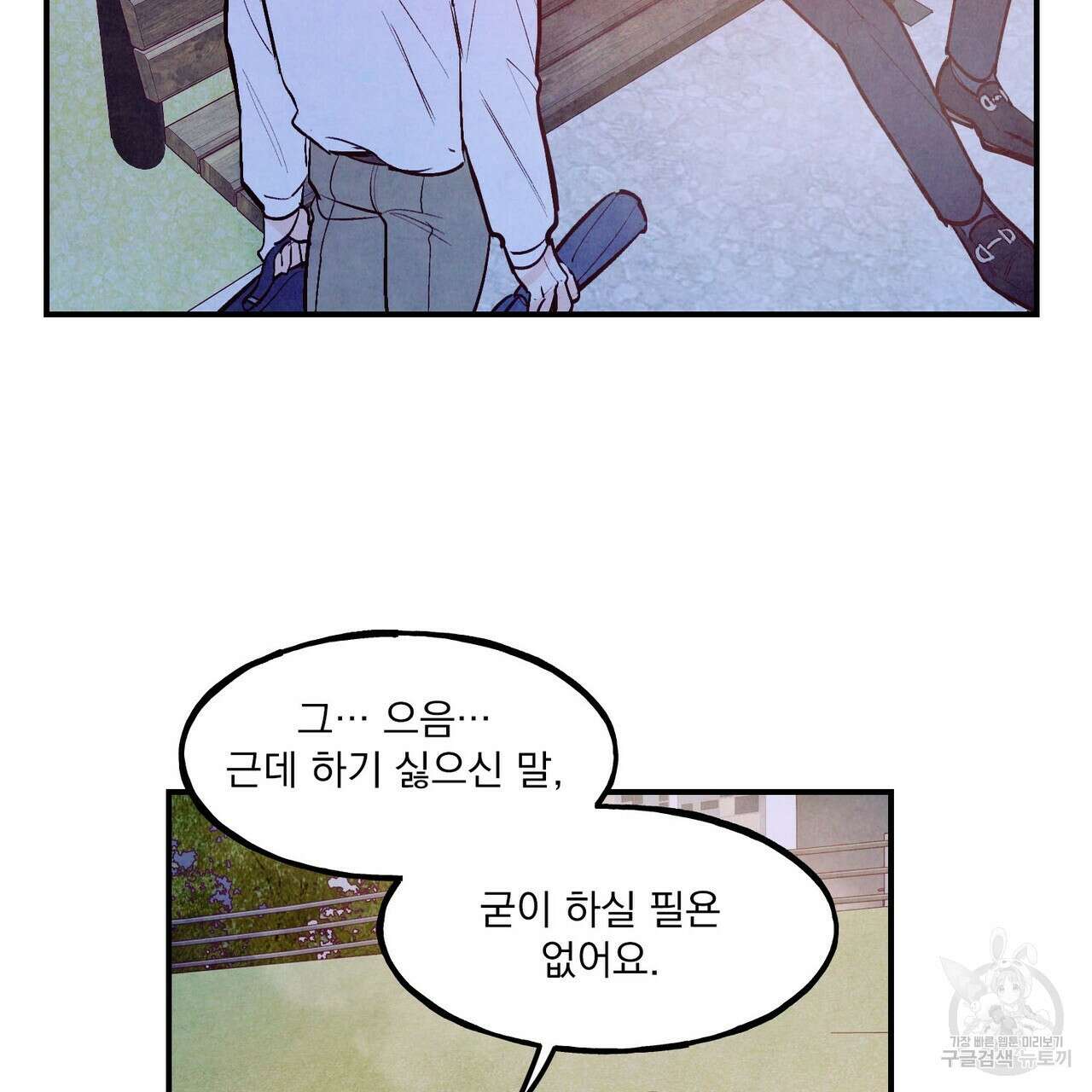 펀치 드렁크 러브 39화 21