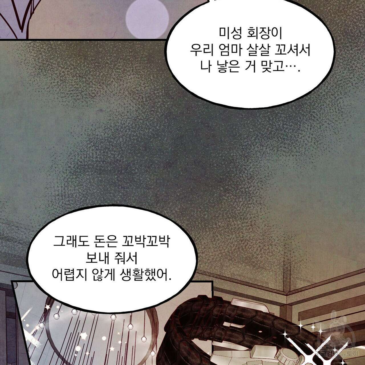 펀치 드렁크 러브 39화 26