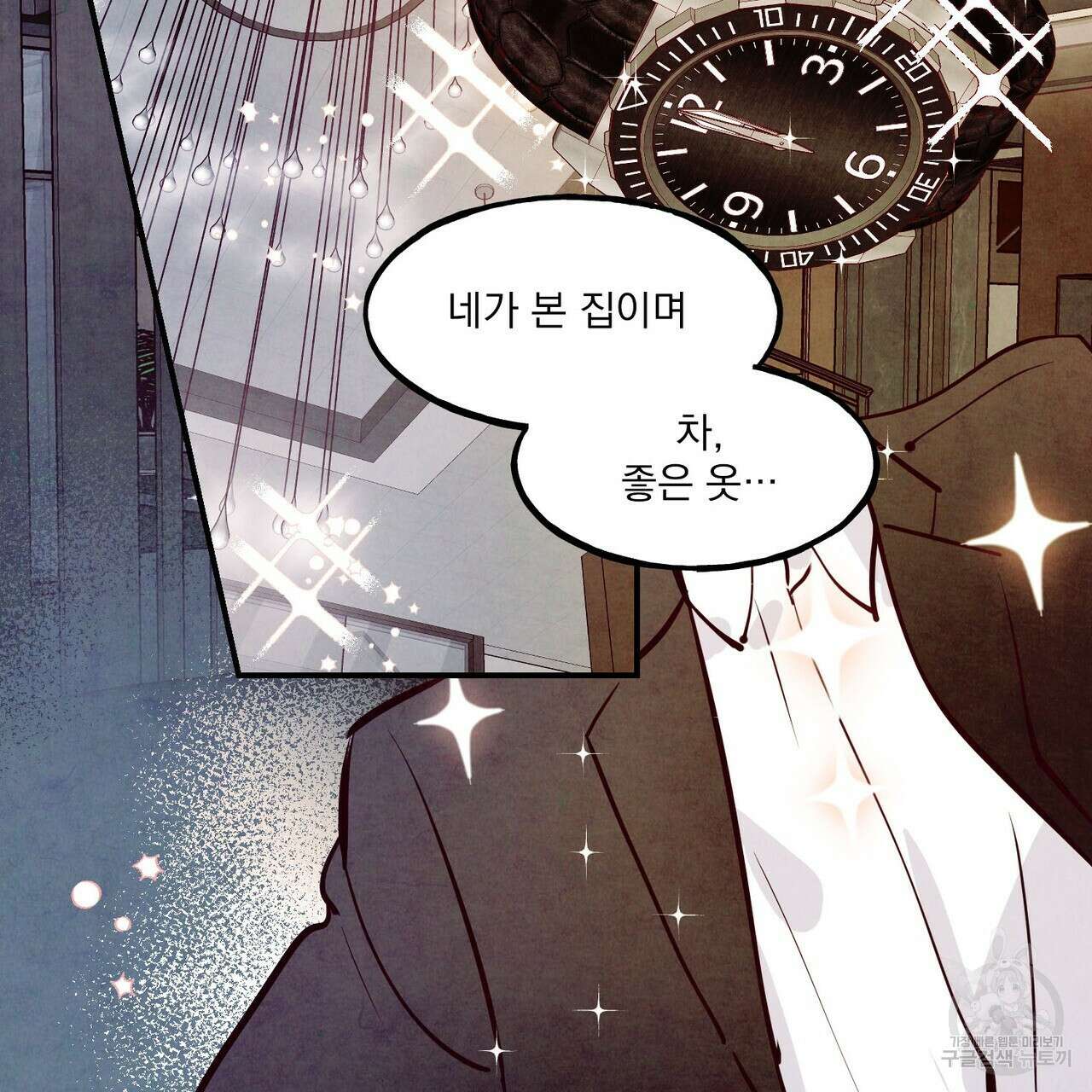 펀치 드렁크 러브 39화 27