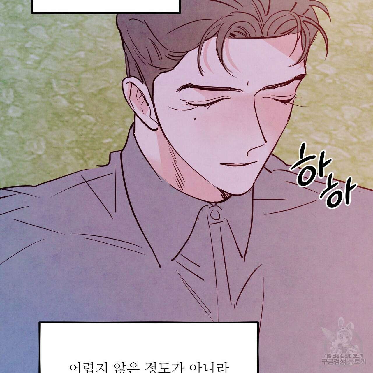펀치 드렁크 러브 39화 29