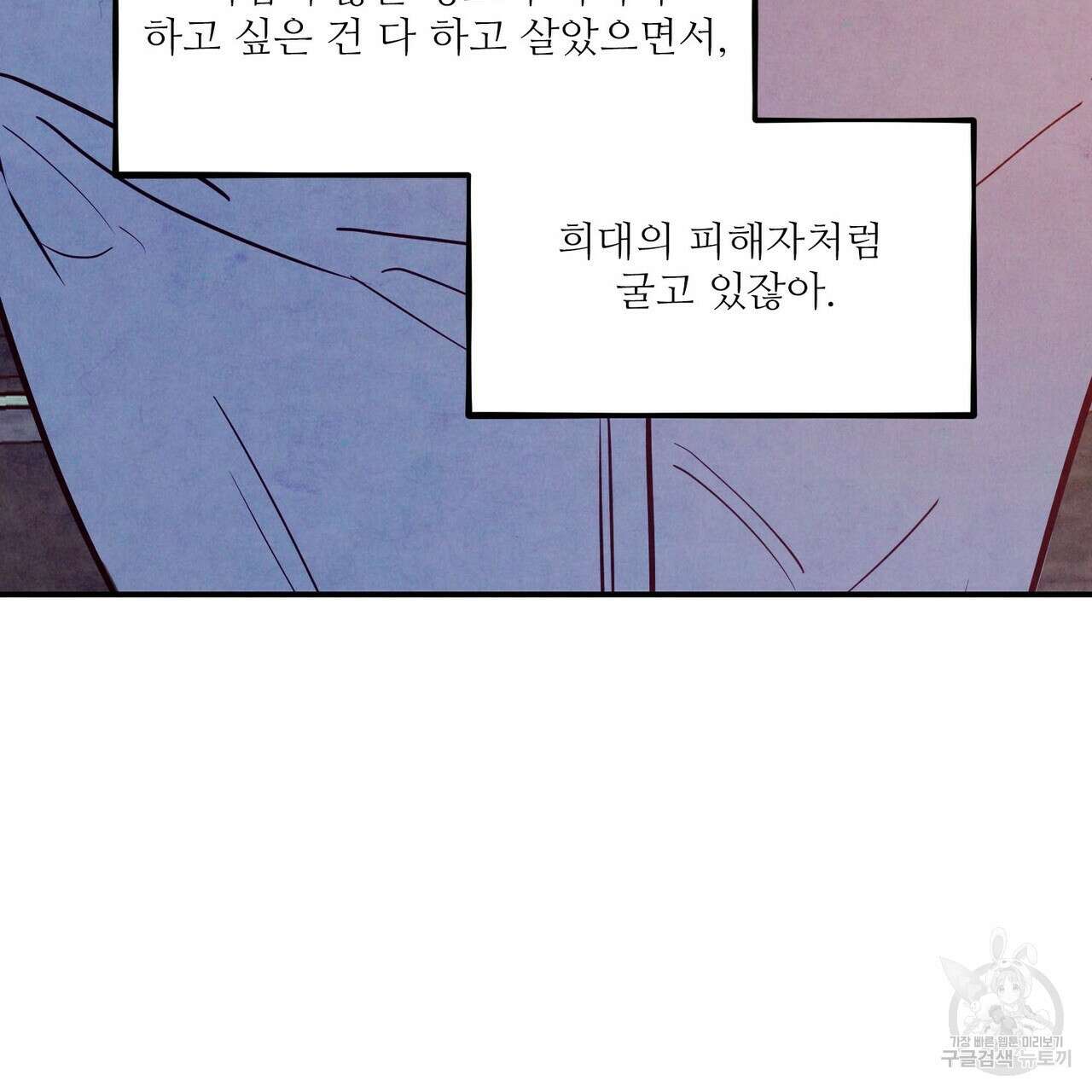 펀치 드렁크 러브 39화 30