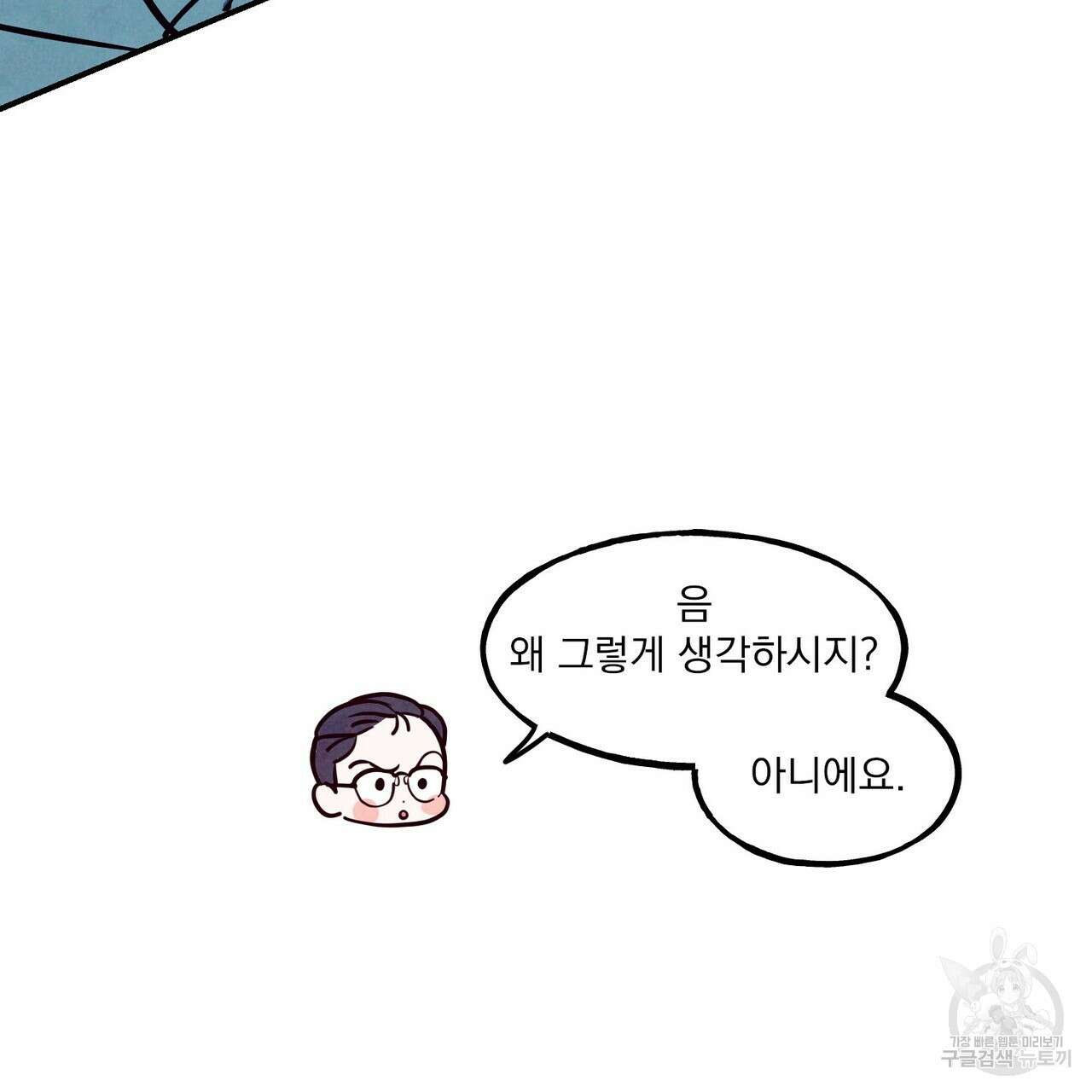 펀치 드렁크 러브 39화 33