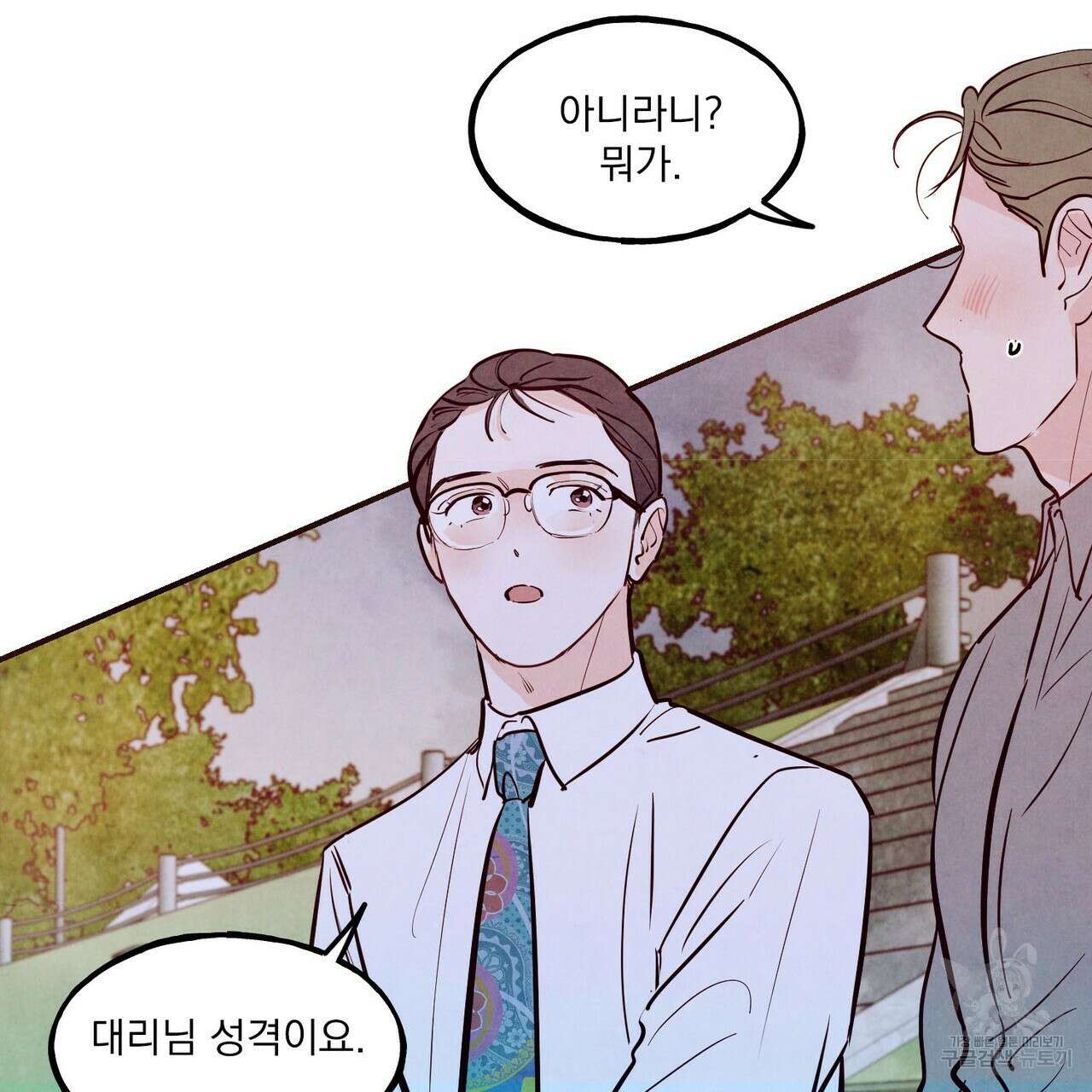 펀치 드렁크 러브 39화 34