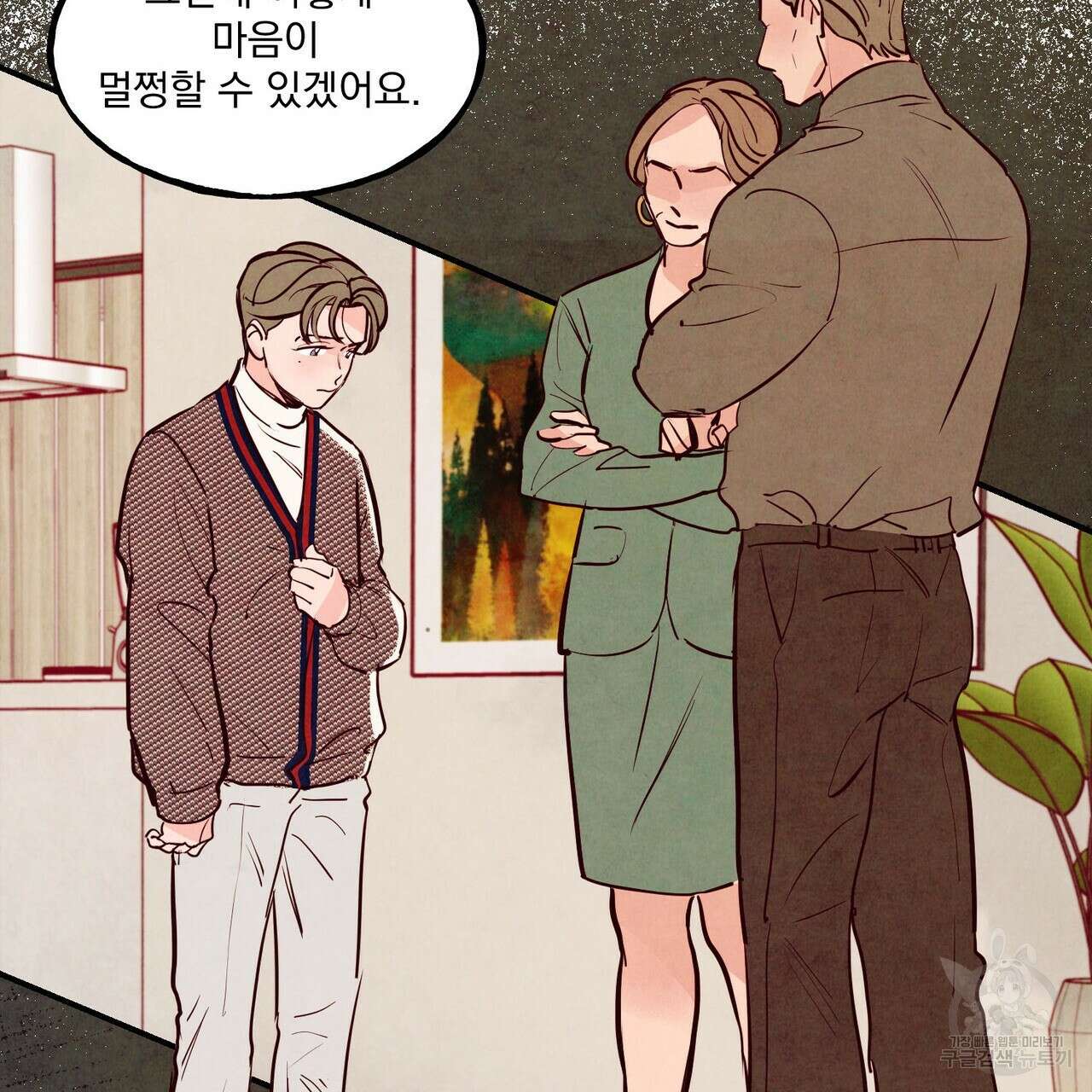 펀치 드렁크 러브 39화 37