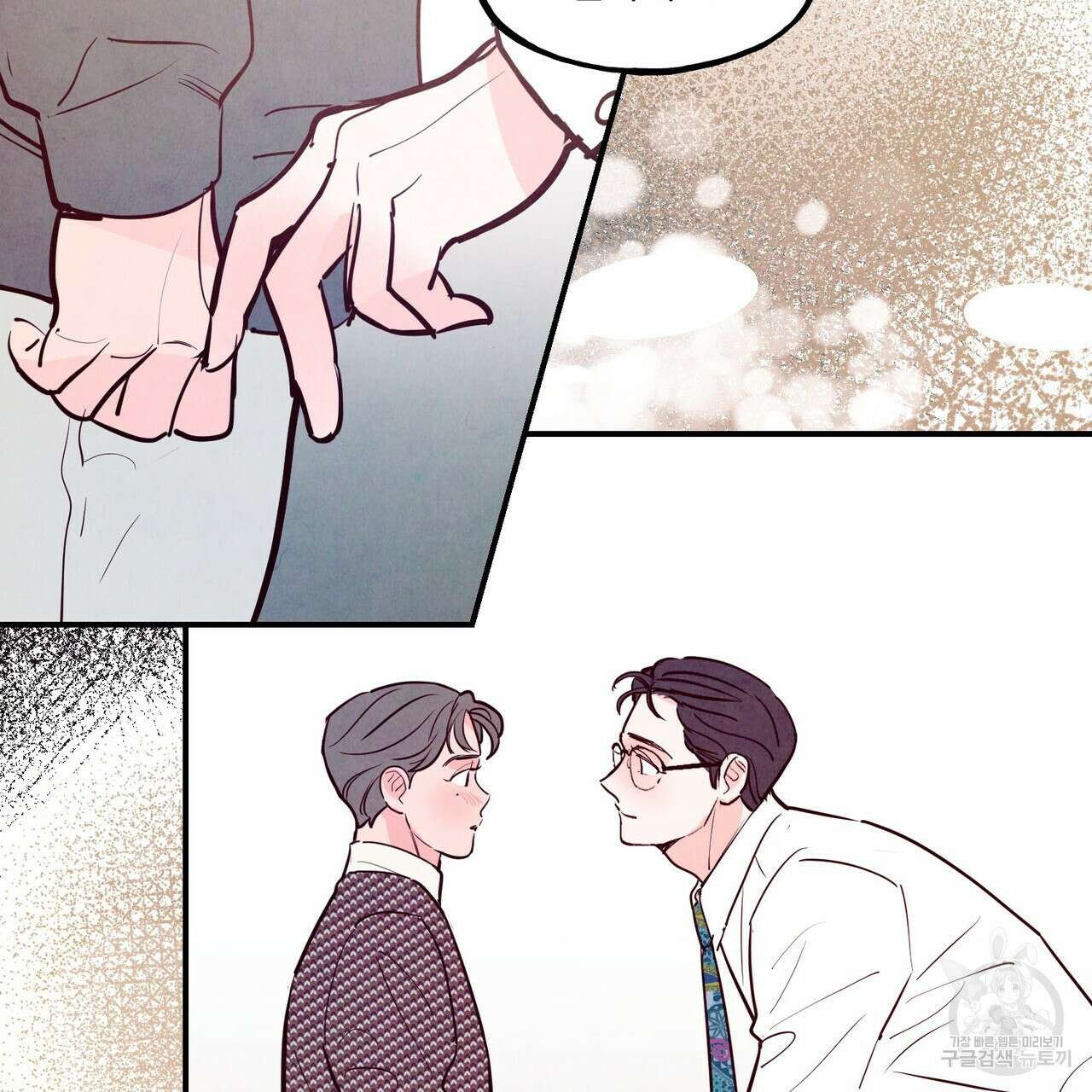 펀치 드렁크 러브 39화 41