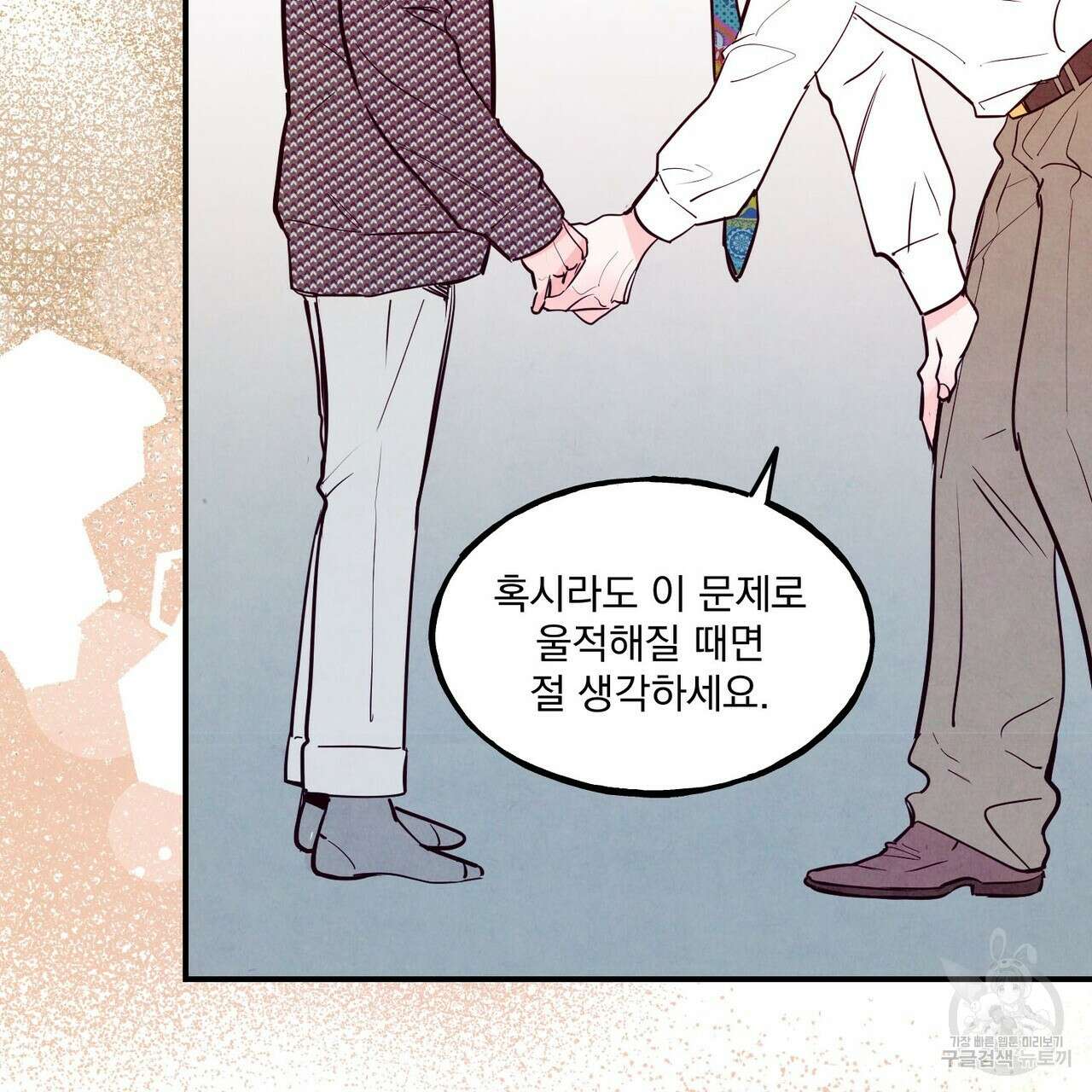 펀치 드렁크 러브 39화 42