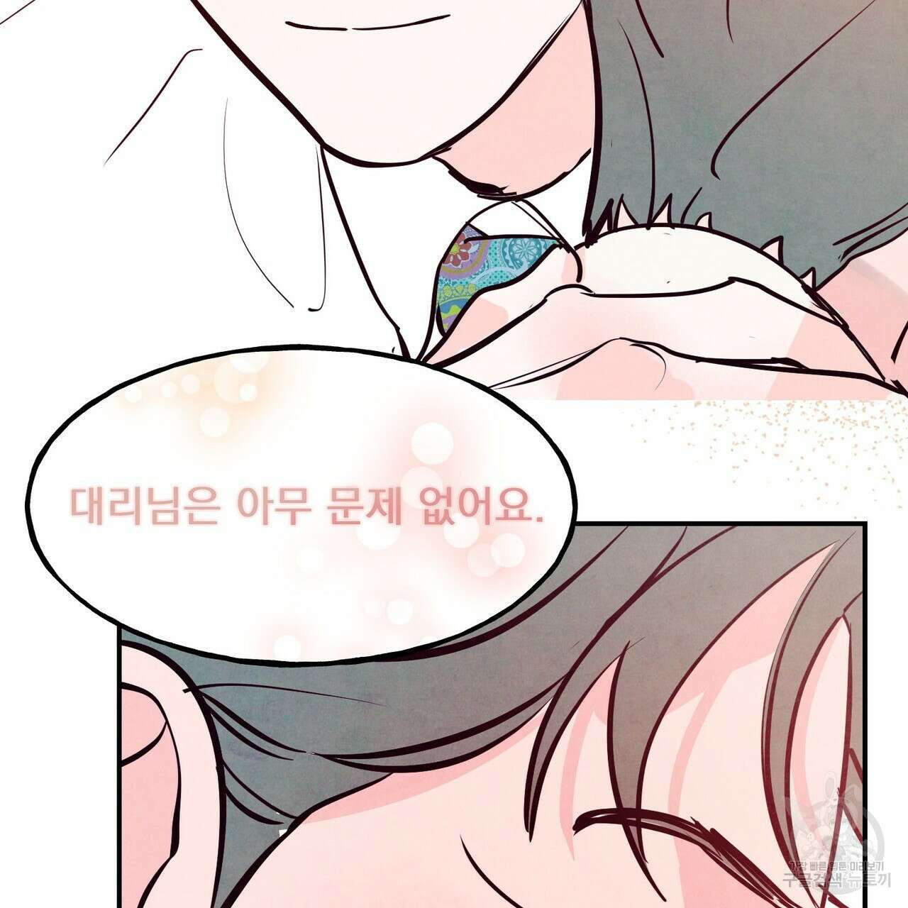 펀치 드렁크 러브 39화 47