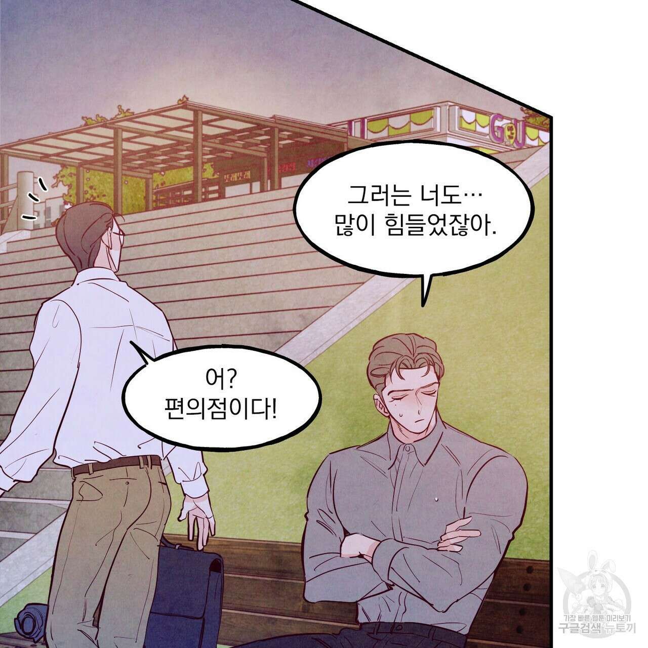 펀치 드렁크 러브 39화 56