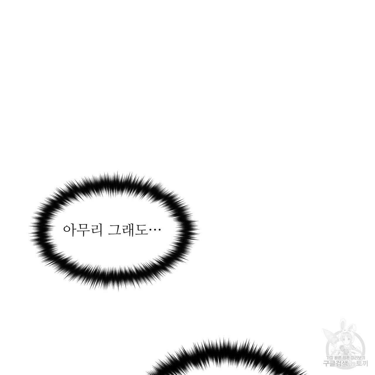 펀치 드렁크 러브 39화 64