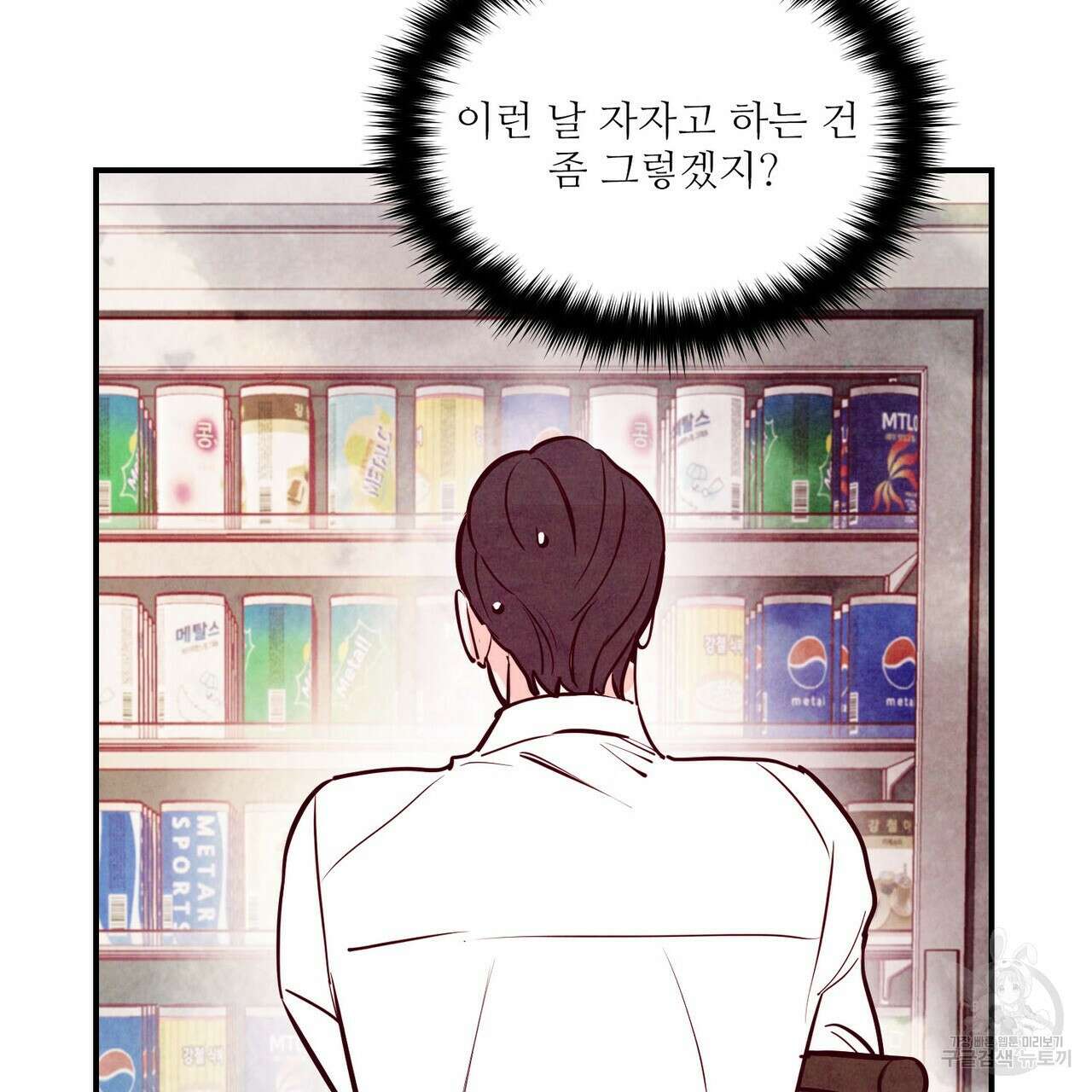 펀치 드렁크 러브 39화 65