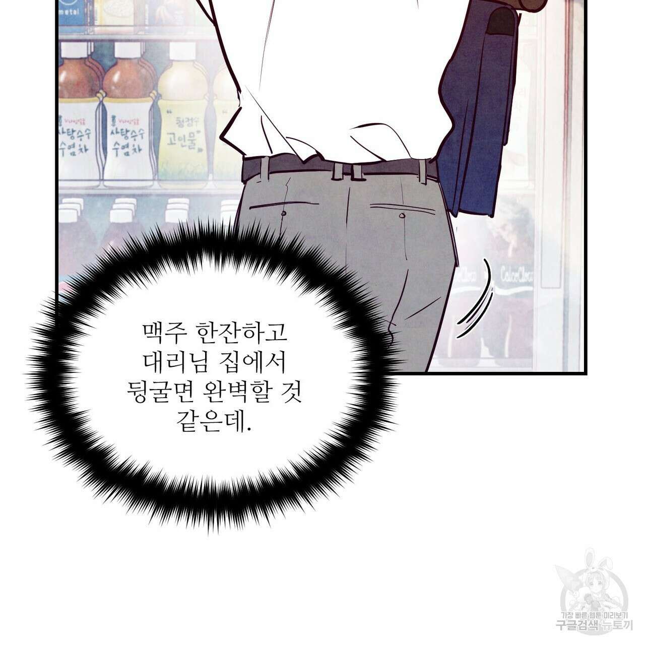펀치 드렁크 러브 39화 66