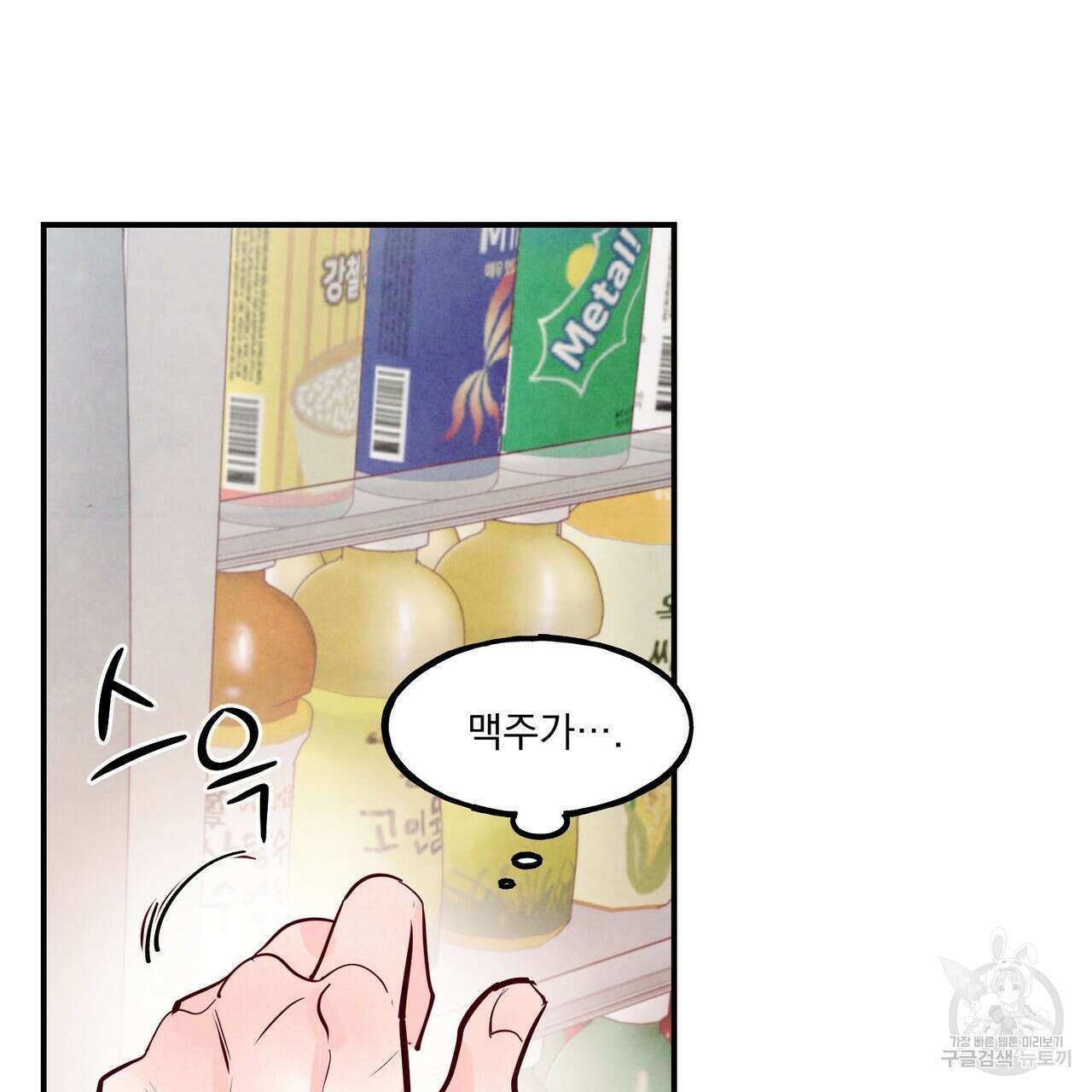 펀치 드렁크 러브 39화 68