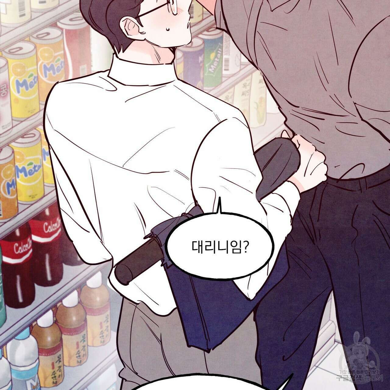 펀치 드렁크 러브 39화 73
