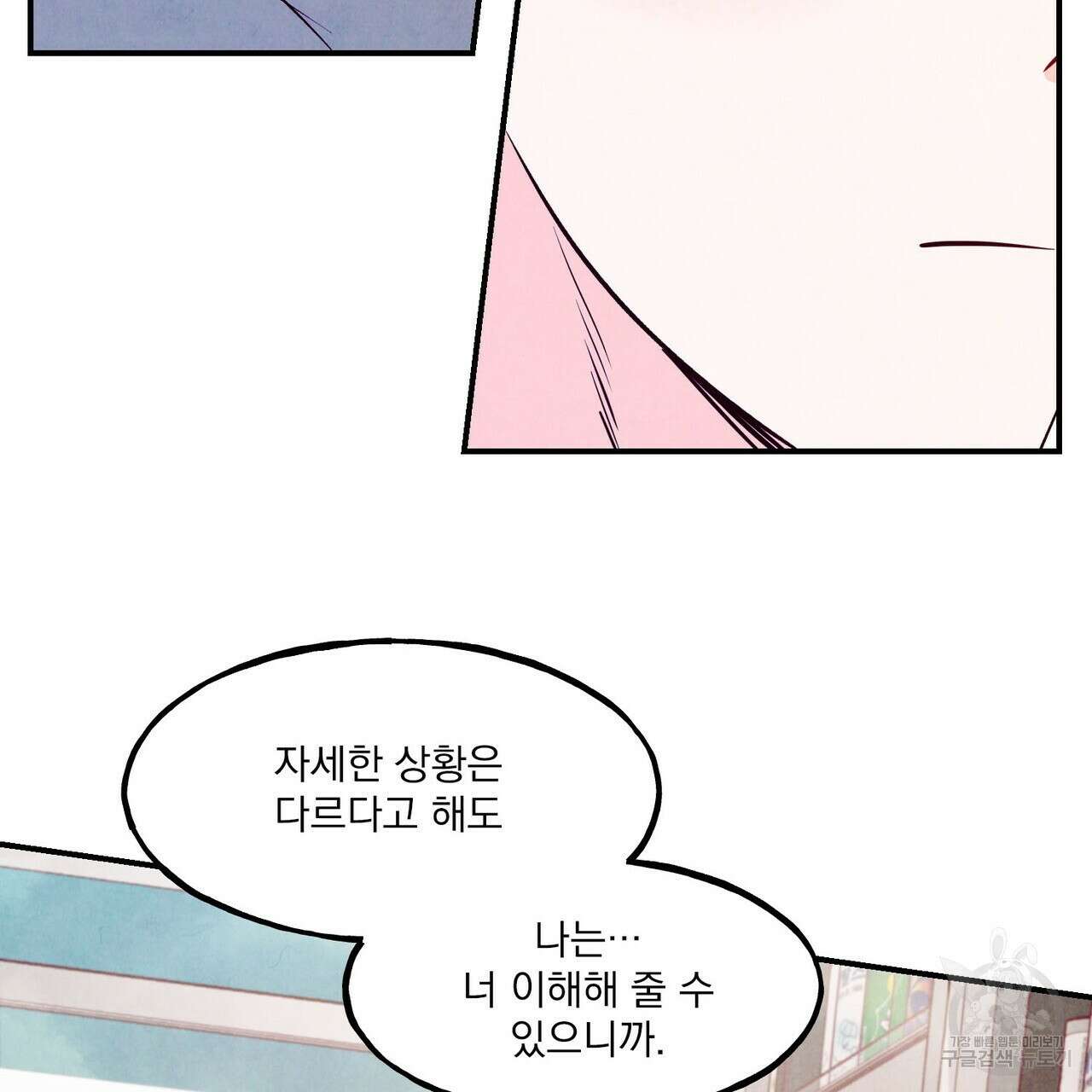 펀치 드렁크 러브 39화 77
