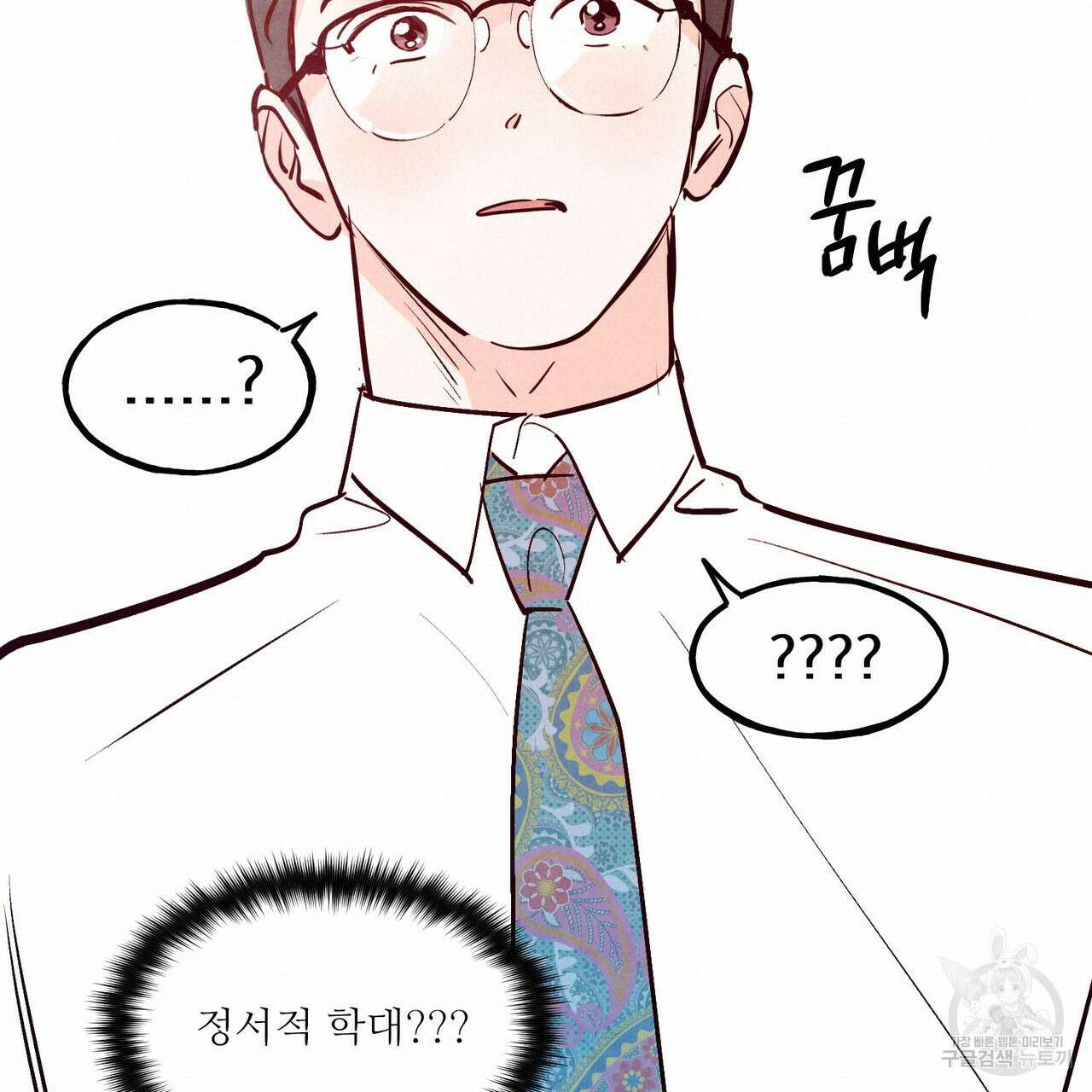 펀치 드렁크 러브 39화 80