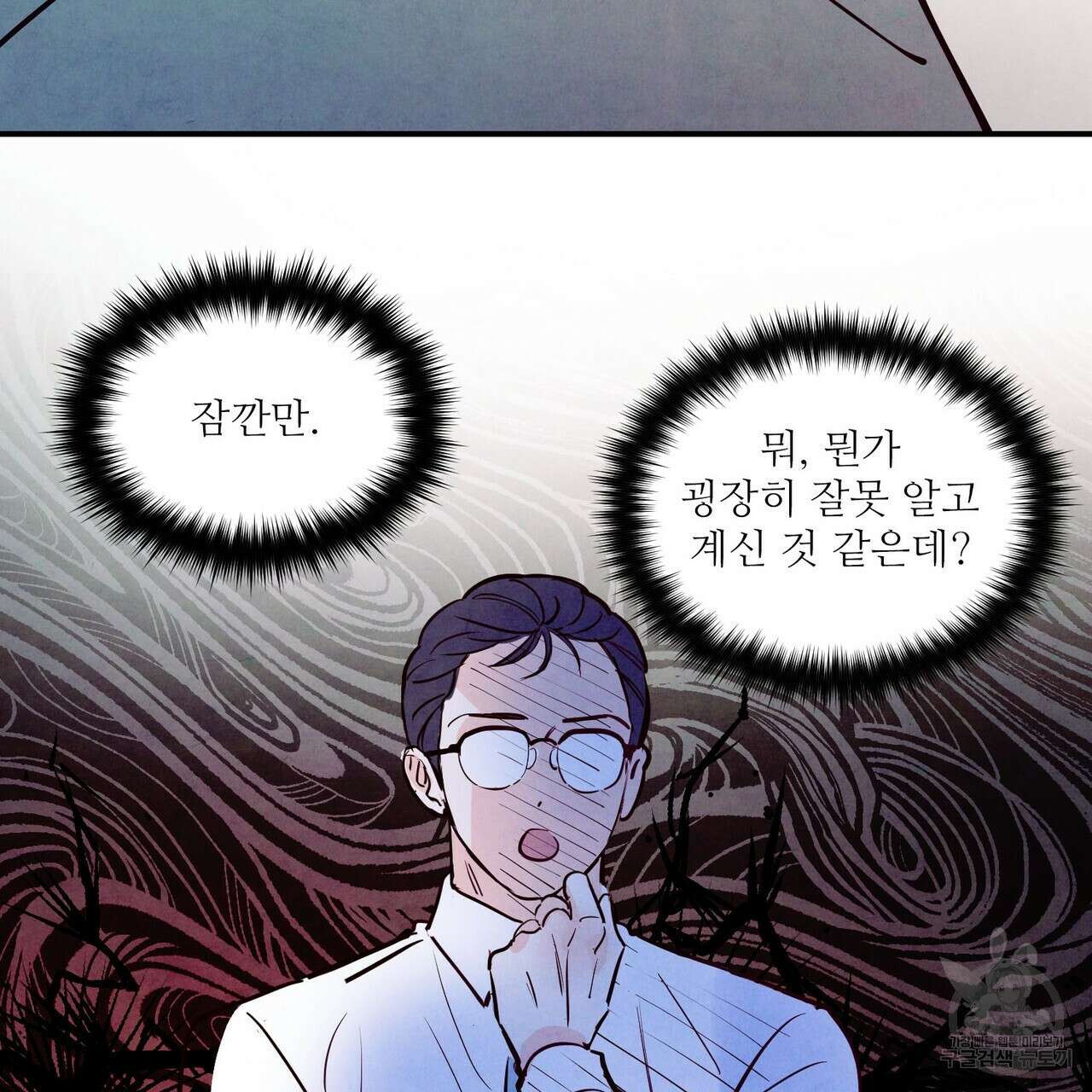 펀치 드렁크 러브 39화 87