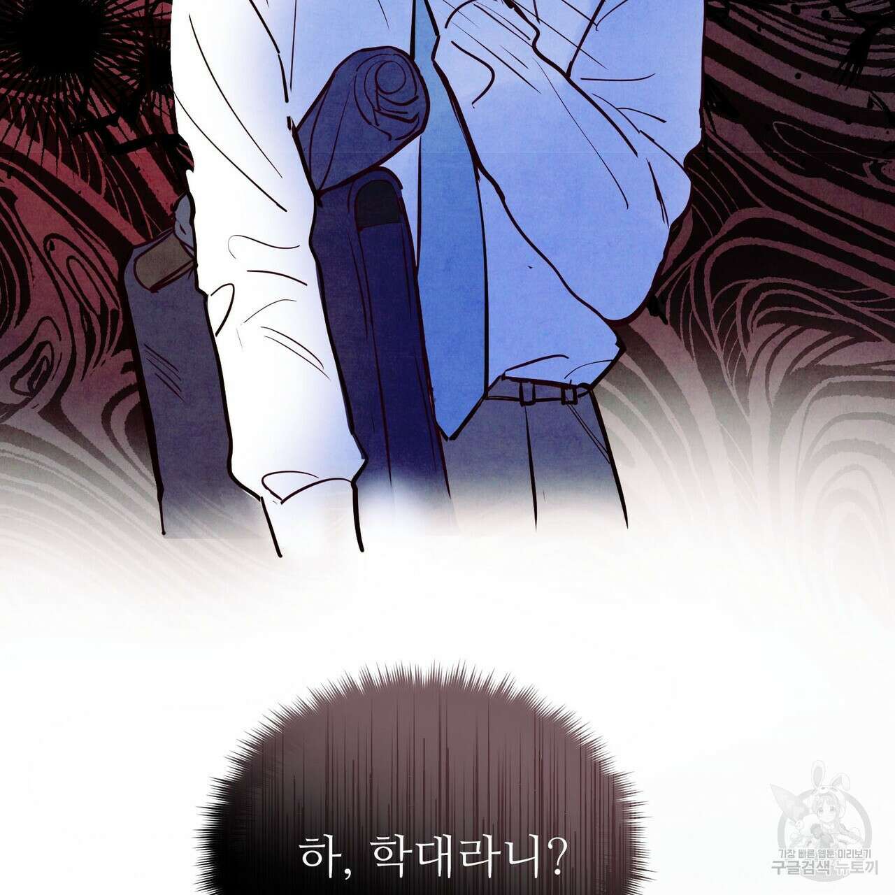 펀치 드렁크 러브 39화 88