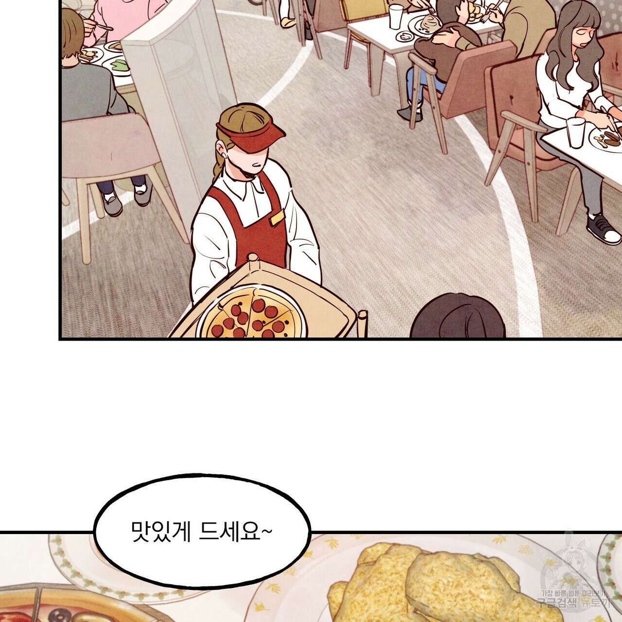 펀치 드렁크 러브 39화 92